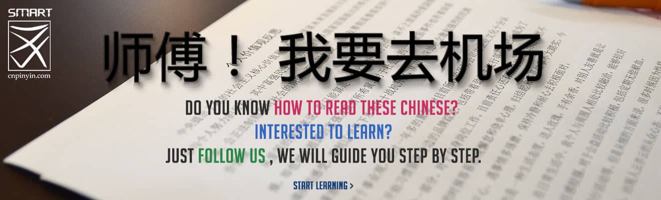 Reading test at Smart Chinese Pinyin Teacher (cnpinyin.com)